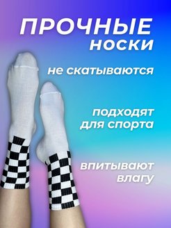 Отзыв на Носки женские хлопковые белые в клетку