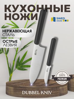 Скидка на Ножи кухонные набор