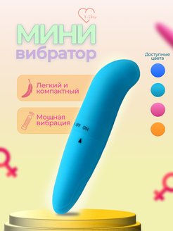 Скидка на Вибратор мини для клитора, точки G