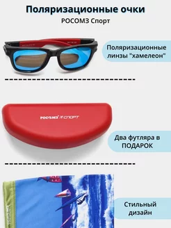 Скидка на Очки солнцезащитные Спорт, очки антибликовые, с поляризацией