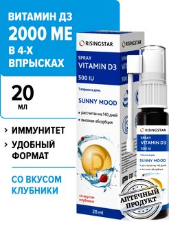 Скидка на Витамин д3 в каплях 500 МЕ, d 3 витамин для иммунитета