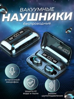 Скидка на Беспроводные bluetooth наушники F9 tws для телефона