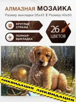 Распродажа .