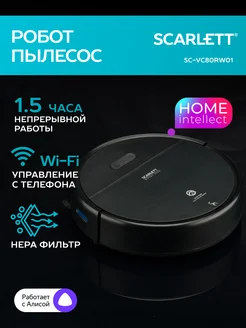 Скидка на Робот пылесос c Wi-Fi и голосовым управлением