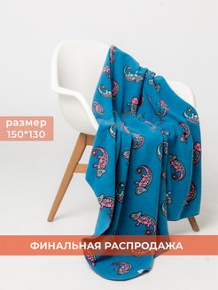 Распродажа .