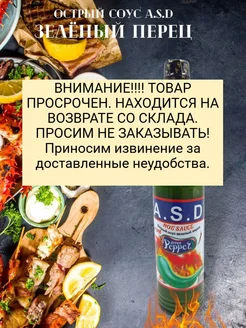 Распродажа .