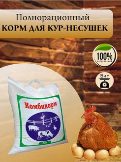 Отзыв на Корм для кур несушек куриц гранулы ПК 1 сезон весна лето