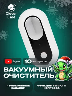 Скидка на Вакуумный очиститель пор для лица