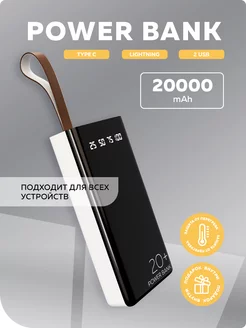 Скидка на Повербанк 20000 mAh внешний аккумулятор powerbank белый