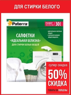 Распродажа .