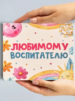 Отзыв на 