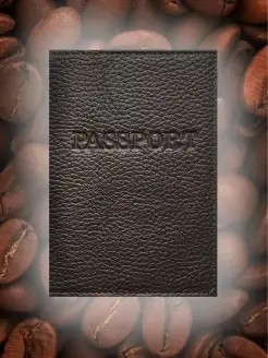 Скидка на Обложка для паспорта кожаная