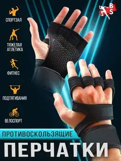 Скидка на Спортивные перчатки для фитнеса