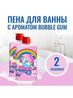 Скидка на Unicorn пена для ванн Bubble gum, 460 мл