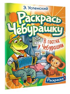 Отзыв на 