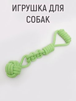 Скидка на Игрушка-канат для собак