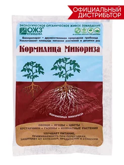 Скидка на Кормилица Микориза Стимулятор корней для рассады растений 30