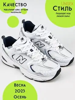 Скидка на кроссовки new balance