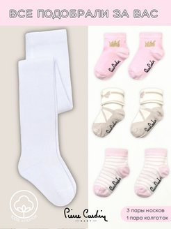 Скидка на колготки и носки для малышей