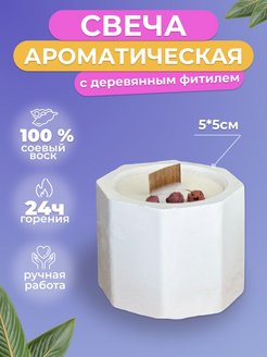 Скидка на Свечи ароматические,массажная