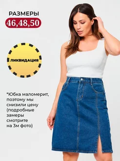 Распродажа 