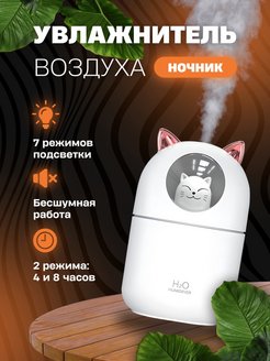 Скидка на Портативный увлажнитель воздуха