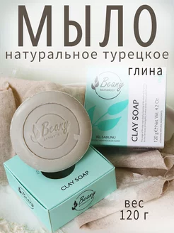 Скидка на Мыло твердое с глиной Clay Extract Soap 120 г