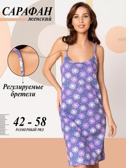 Отзыв на Сарафан женский летний хлопок