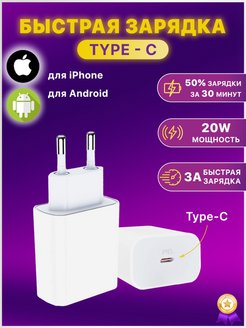 Скидка на Блок зарядки для iphone быстрая type-c android