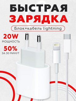 Скидка на Зарядка для iPhone