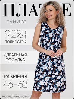 Отзыв на Платье летнее большие размеры 
