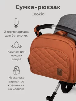 Скидка на Рюкзак сумка для мамы малыша на коляску для прогулок