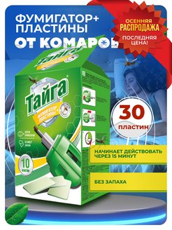 Распродажа .
