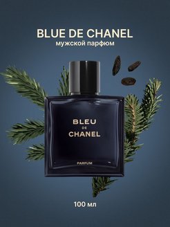 Скидка на Bleu de Chanel 100 мл