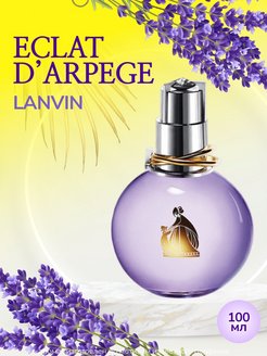 Скидка на Духи Lanvin Eclat DArpege 100мл Ланвин Эклат