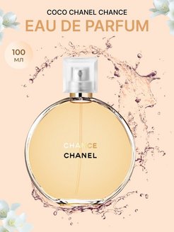 Скидка на CHANCE CHANEL Eau De Parfum 100 мл