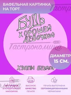 Отзыв на 