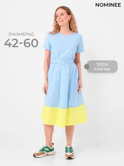 Распродажа .