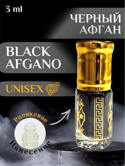 Скидка на Cтойкие масляные духи Black Afgano 3 ml Насоматто