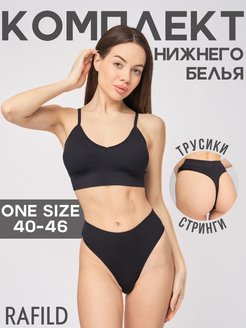 Отзыв на Комплект нижнего белья бесшовный