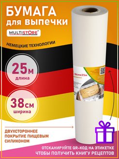 Отзыв на 
