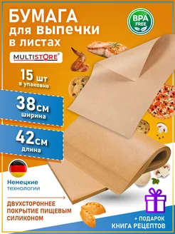 Распродажа .