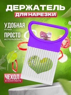 Скидка на Плододержатель кухонный для нарезки лука