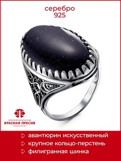 Скидка на Ювелирное кольцо с камнем, винтажное, крупное. Перстень