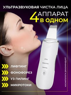 Отзыв на Ультразвуковая чистка лица и ухода