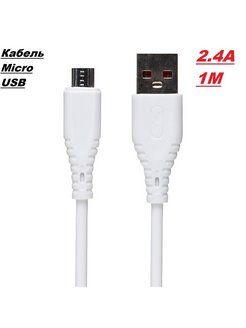 Скидка на Кабель для зарядки телефона micro usb с быстрой зарядкой