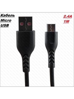 Скидка на Кабель для зарядки телефона micro usb с быстрой зарядкой