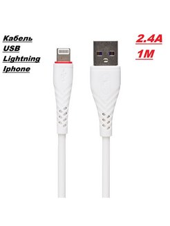 Скидка на Кабель USB для зарядки ios iPhone, iPad, AirPods Lightning