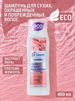 Отзыв на Шампунь для поврежденных волос