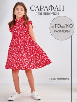 Распродажа .